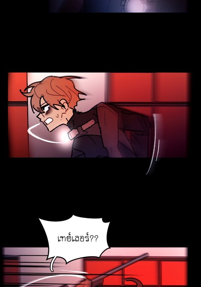 สุสานรถโรงเรียน - หน้า 8
