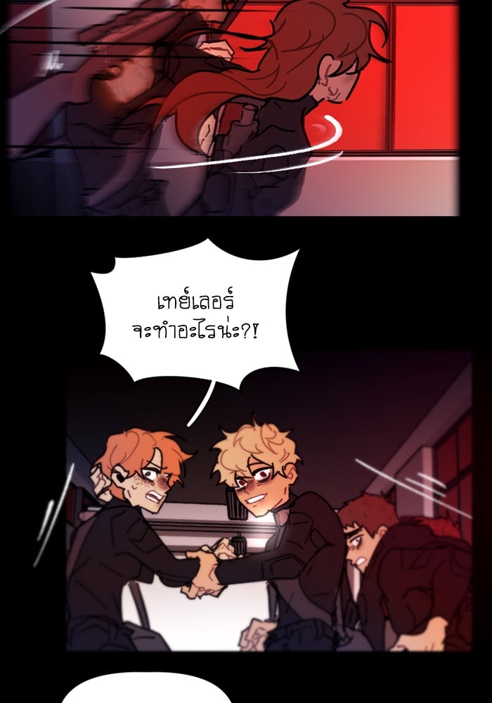 สุสานรถโรงเรียน - หน้า 9