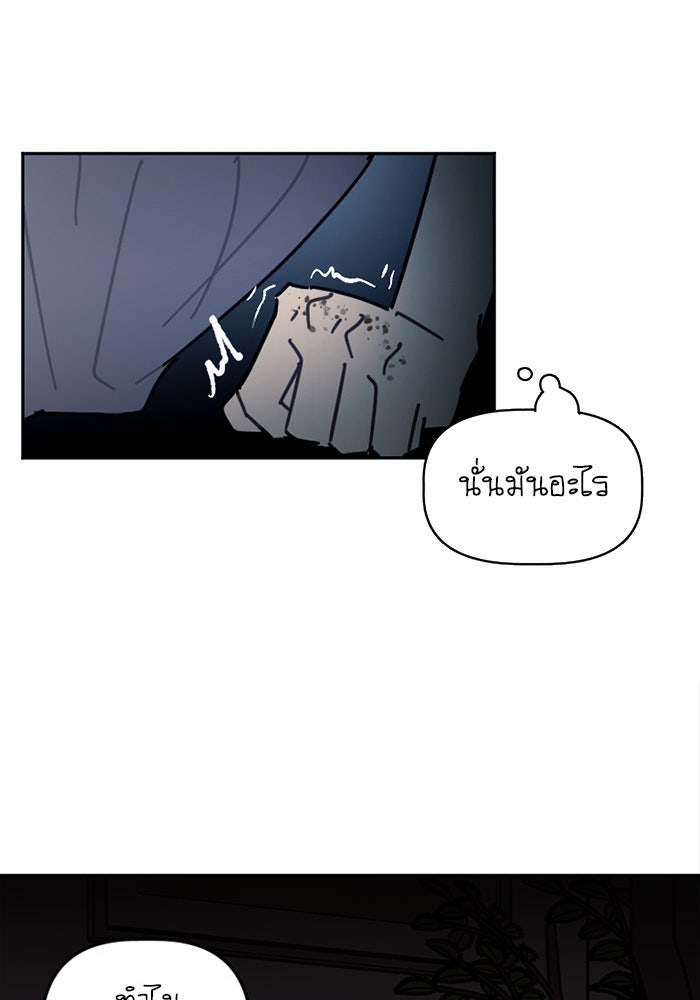 สุสานรถโรงเรียน - หน้า 10