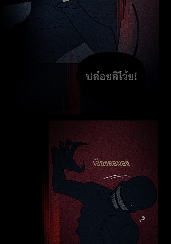 สุสานรถโรงเรียน - หน้า 17