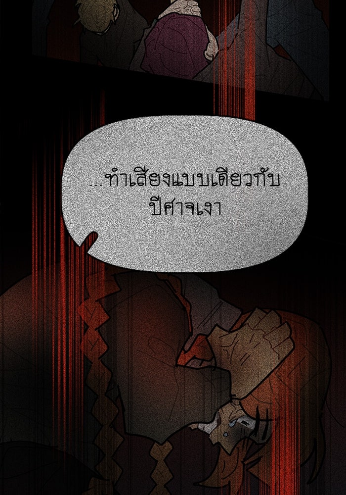 สุสานรถโรงเรียน - หน้า 20