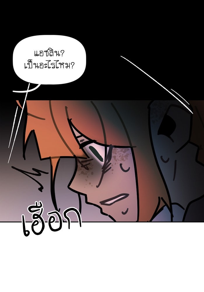 สุสานรถโรงเรียน - หน้า 24