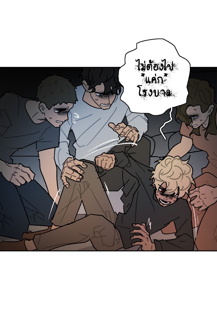 สุสานรถโรงเรียน - หน้า 27