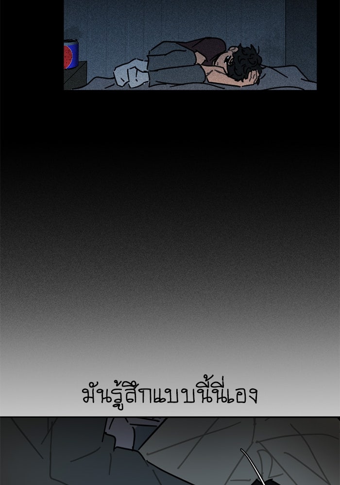 สุสานรถโรงเรียน - หน้า 45