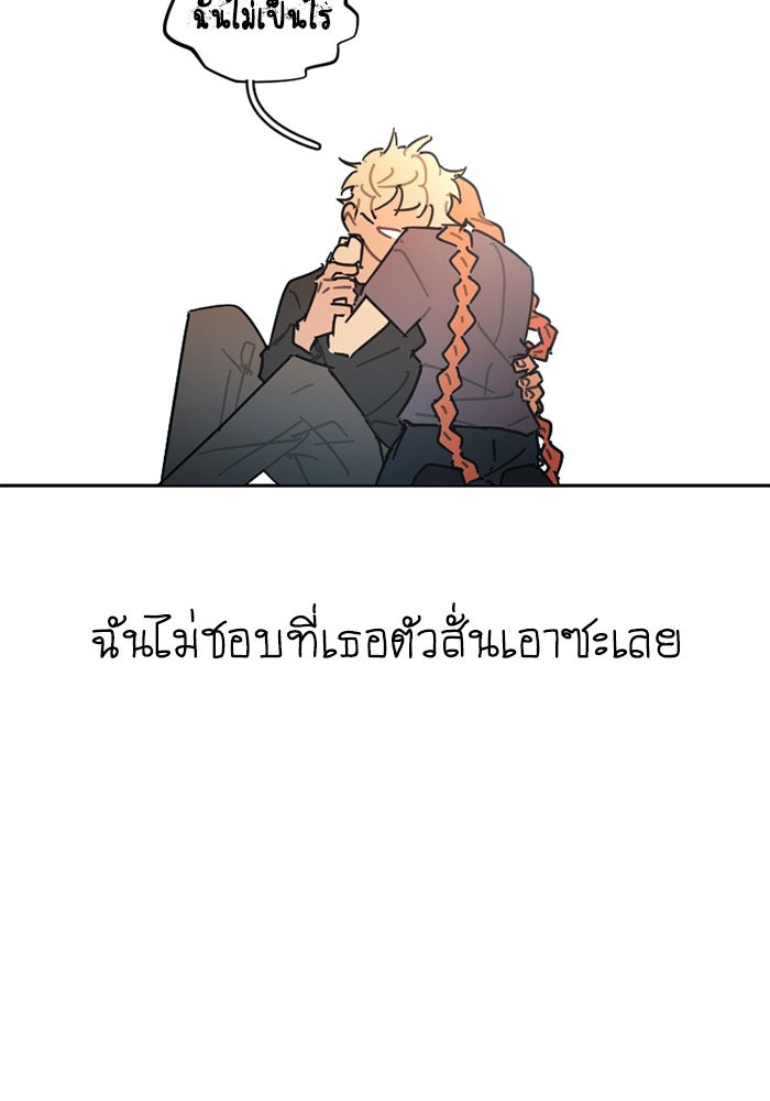 สุสานรถโรงเรียน - หน้า 48