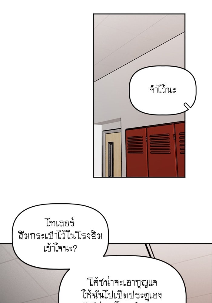 สุสานรถโรงเรียน - หน้า 21