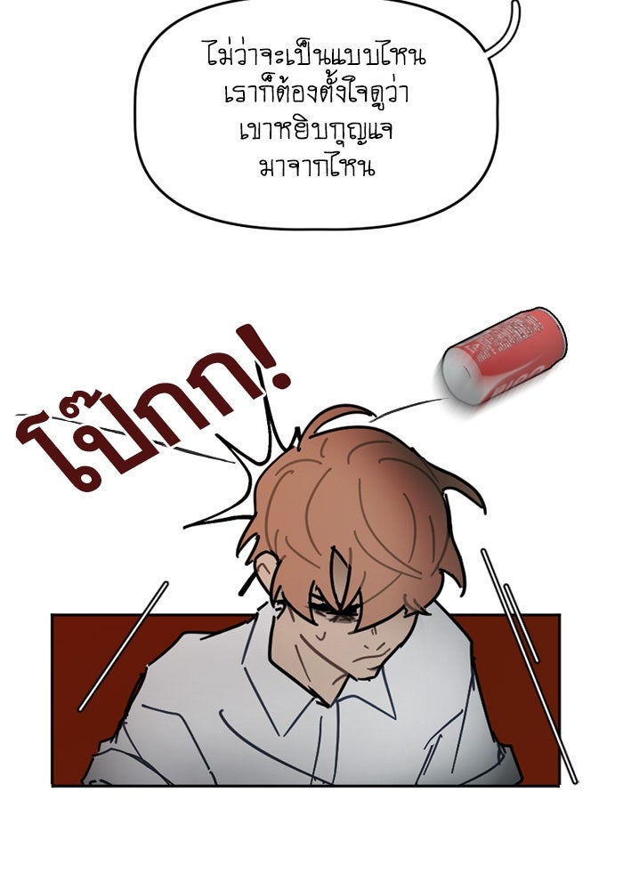 สุสานรถโรงเรียน - หน้า 23