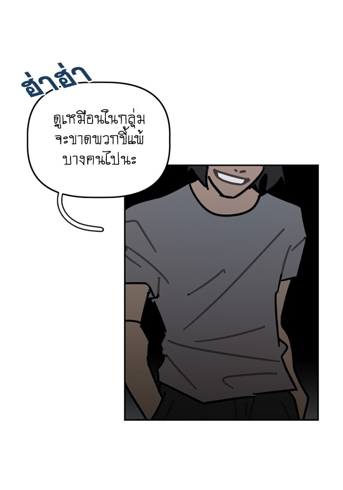 สุสานรถโรงเรียน - หน้า 24