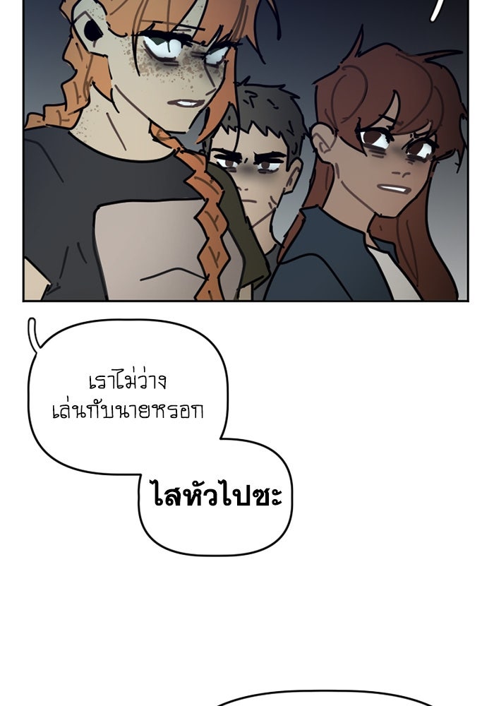 สุสานรถโรงเรียน - หน้า 27