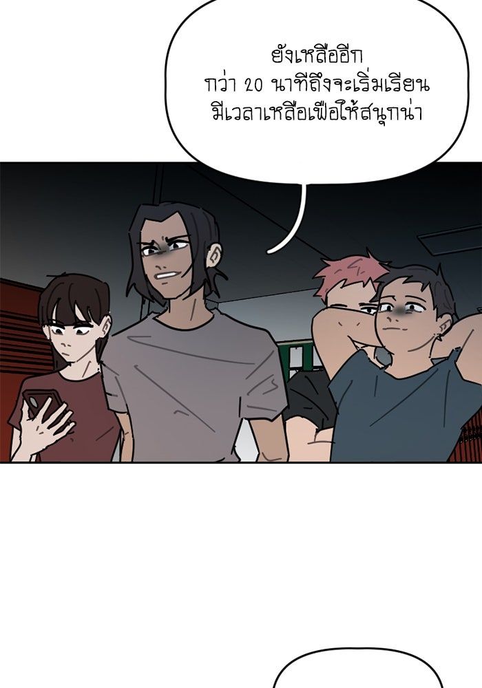 สุสานรถโรงเรียน - หน้า 28
