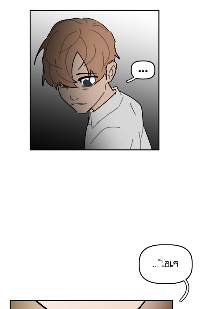สุสานรถโรงเรียน - หน้า 33