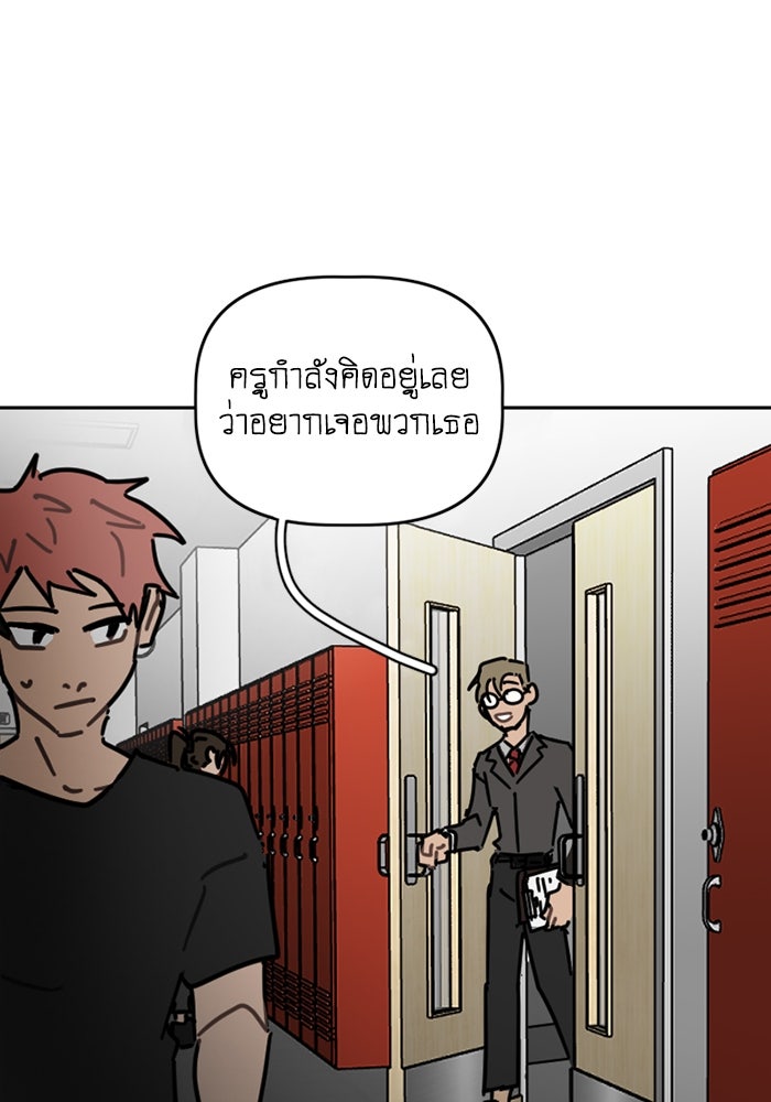 สุสานรถโรงเรียน - หน้า 37