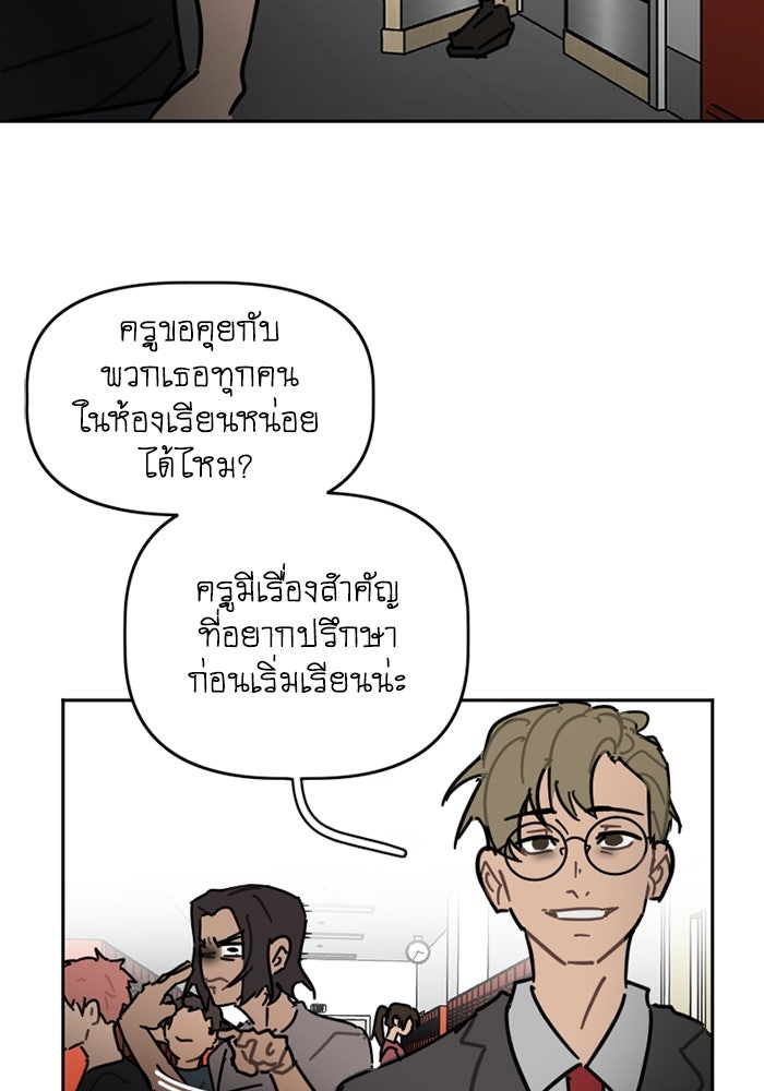 สุสานรถโรงเรียน - หน้า 38