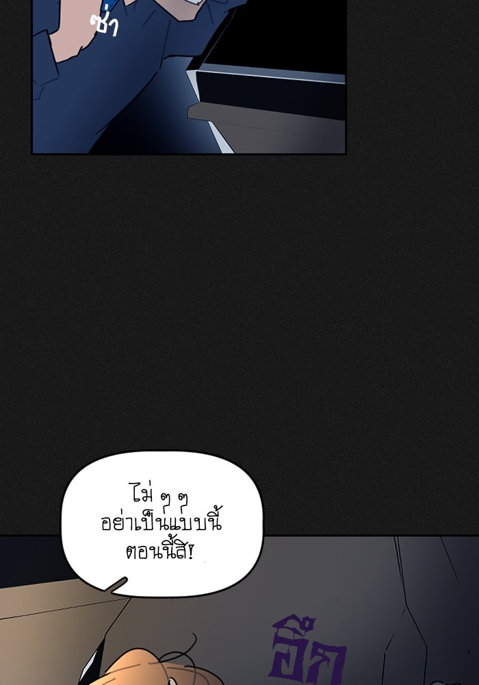 สุสานรถโรงเรียน - หน้า 20