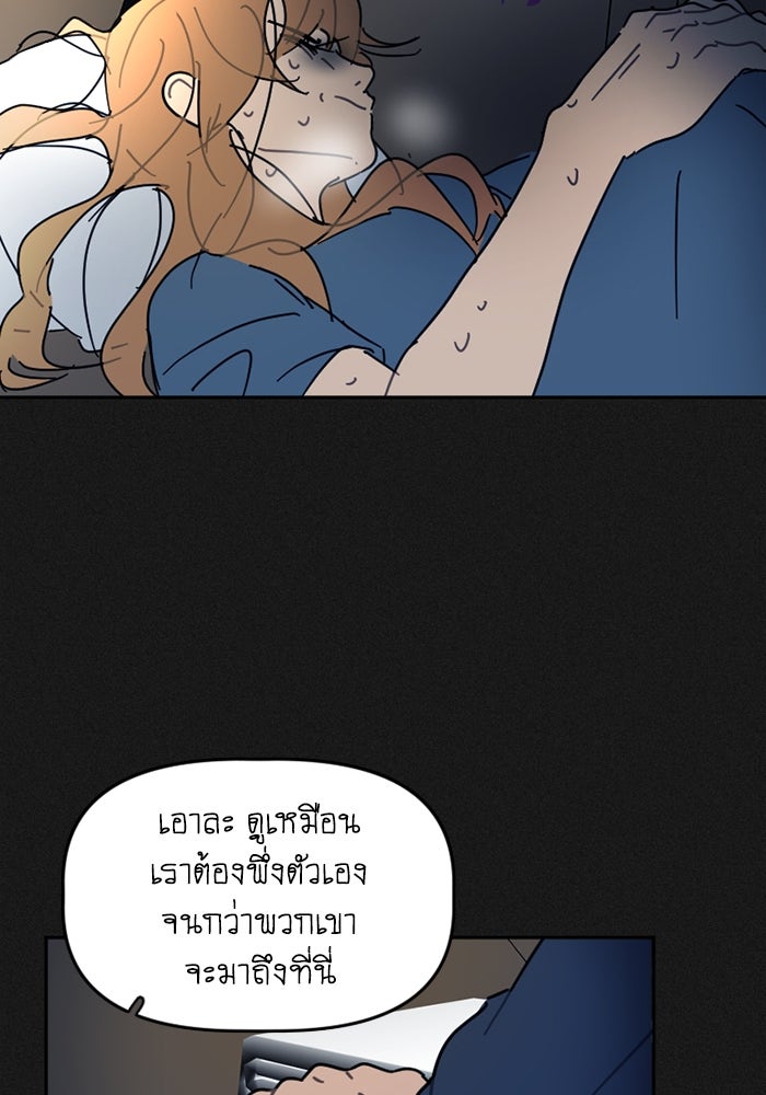 สุสานรถโรงเรียน - หน้า 21