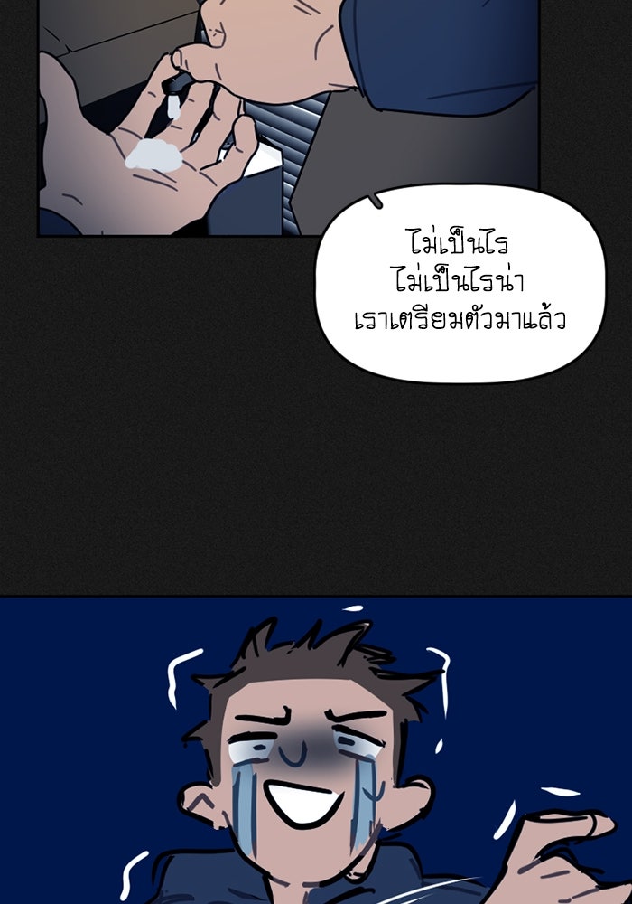 สุสานรถโรงเรียน - หน้า 22