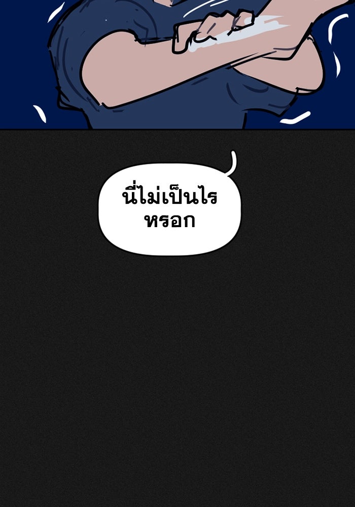 สุสานรถโรงเรียน - หน้า 23