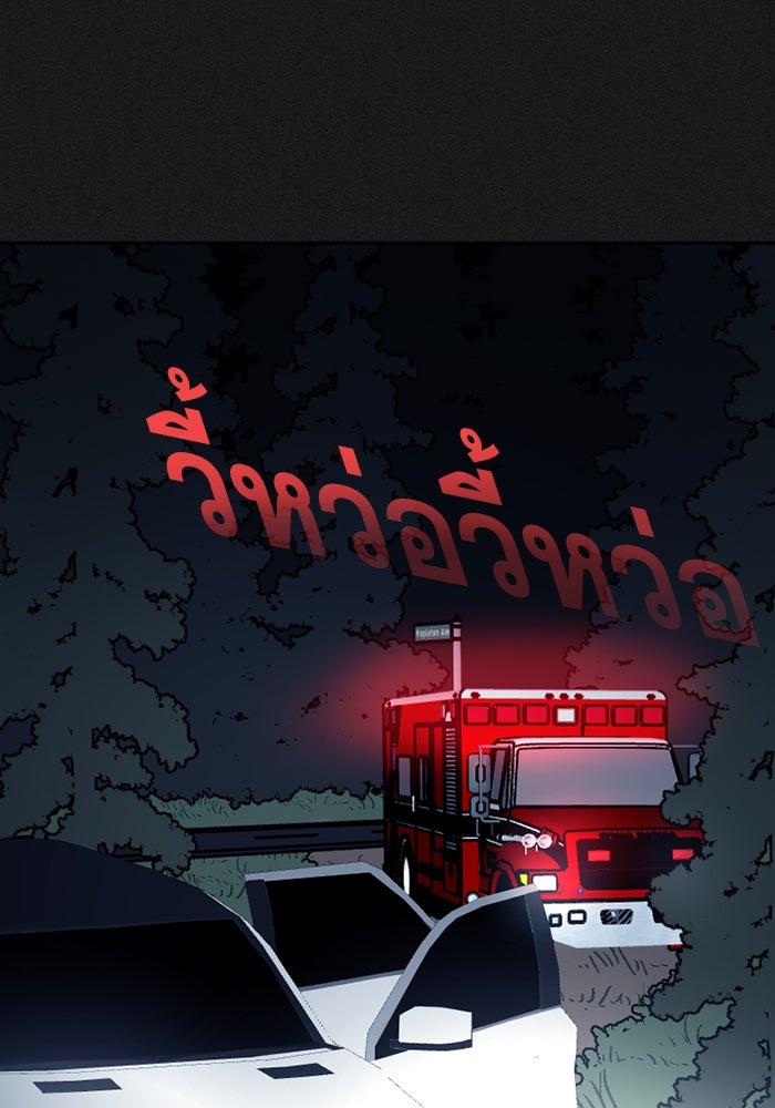 สุสานรถโรงเรียน - หน้า 41