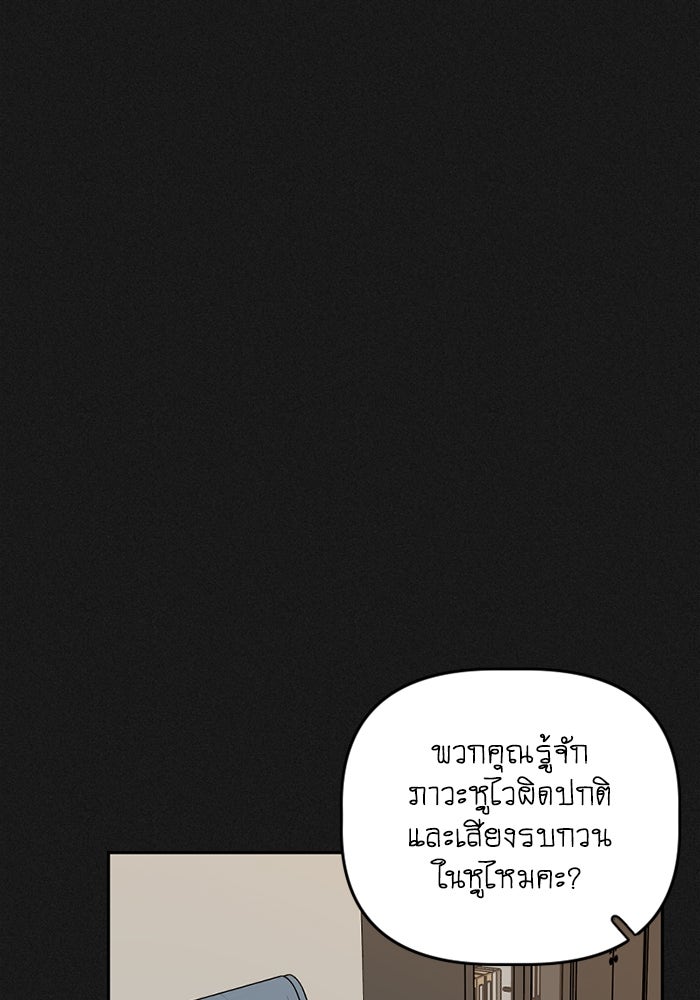 สุสานรถโรงเรียน - หน้า 44