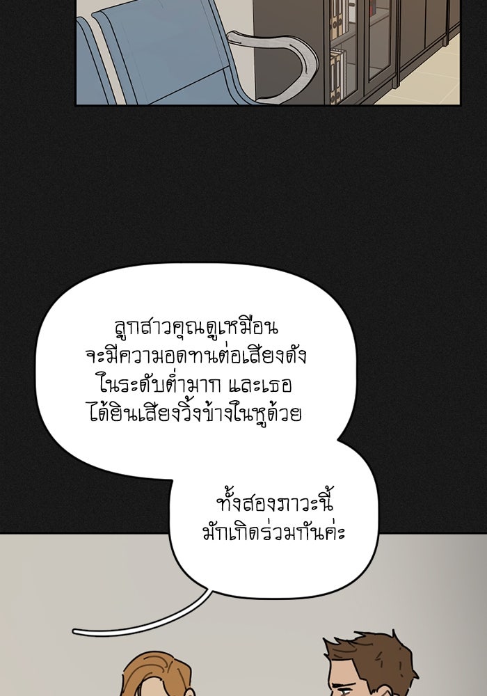 สุสานรถโรงเรียน - หน้า 45