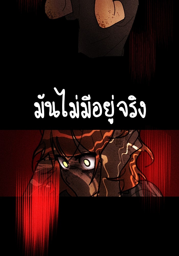 สุสานรถโรงเรียน - หน้า 49