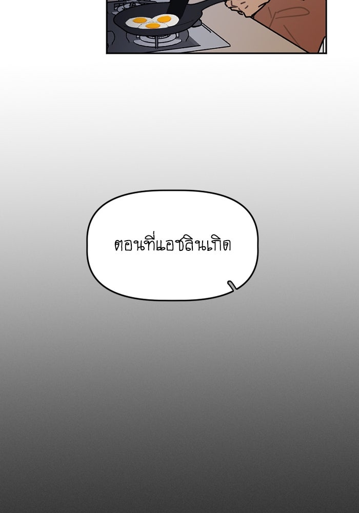 สุสานรถโรงเรียน - หน้า 7