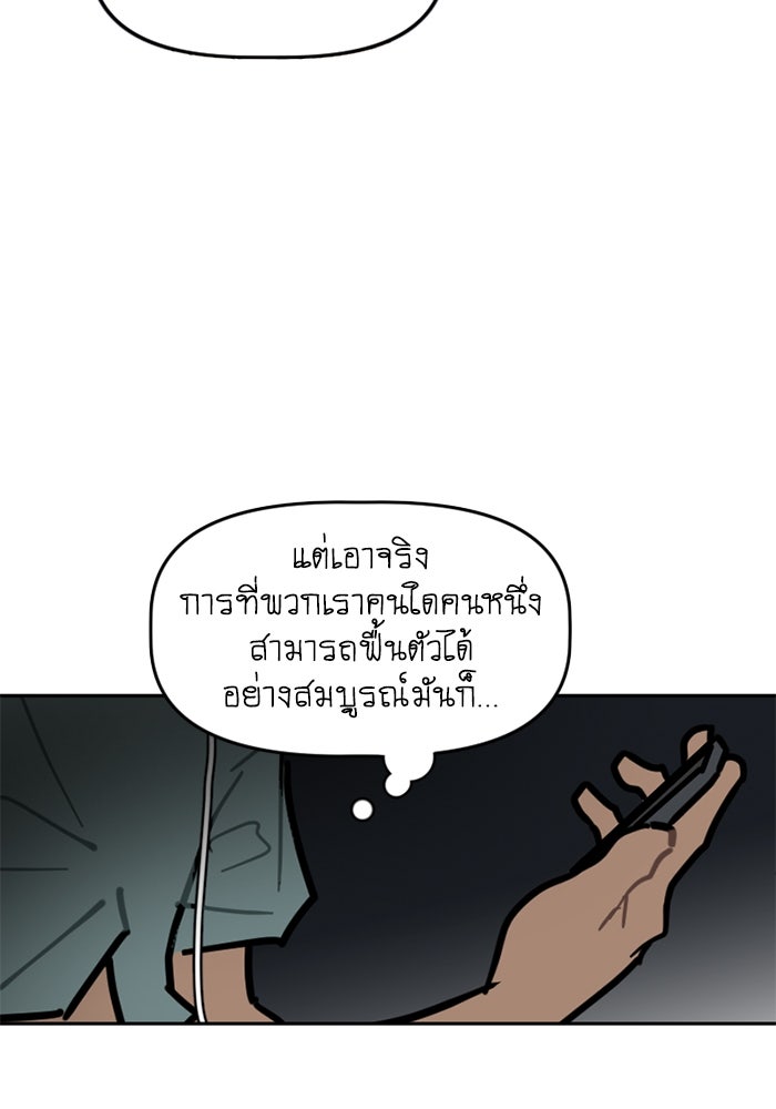 สุสานรถโรงเรียน - หน้า 12