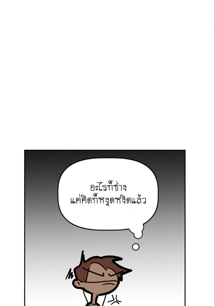 สุสานรถโรงเรียน - หน้า 13