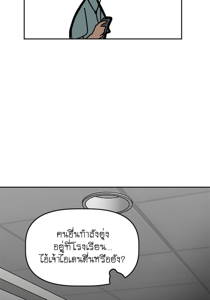 สุสานรถโรงเรียน - หน้า 14