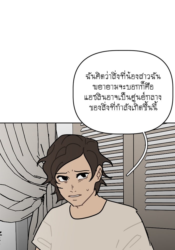 สุสานรถโรงเรียน - หน้า 2