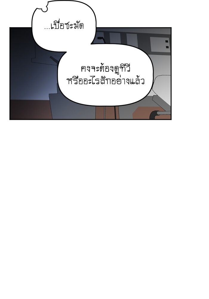 สุสานรถโรงเรียน - หน้า 21