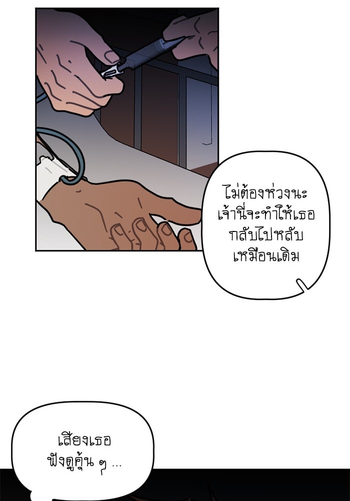 สุสานรถโรงเรียน - หน้า 24