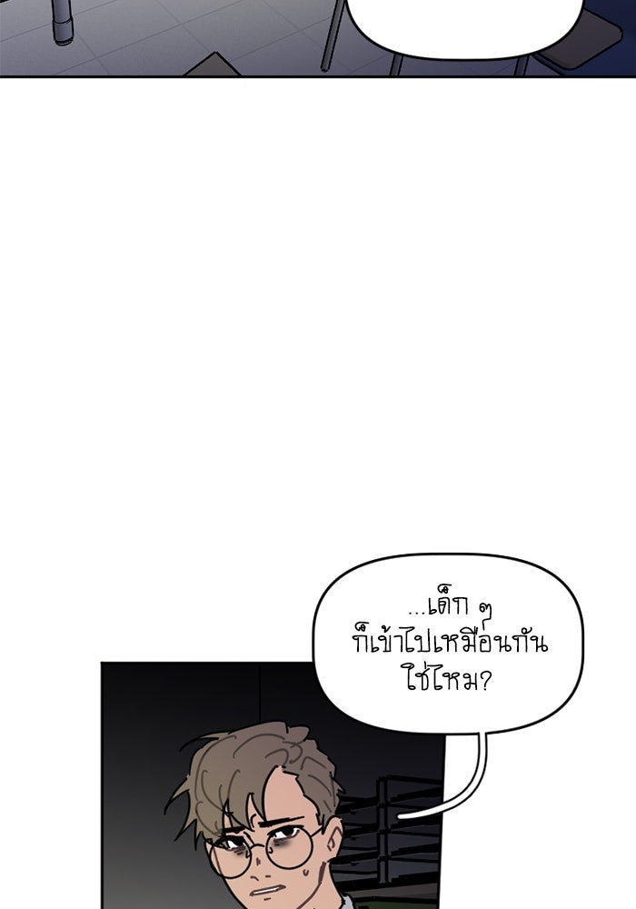 สุสานรถโรงเรียน - หน้า 29