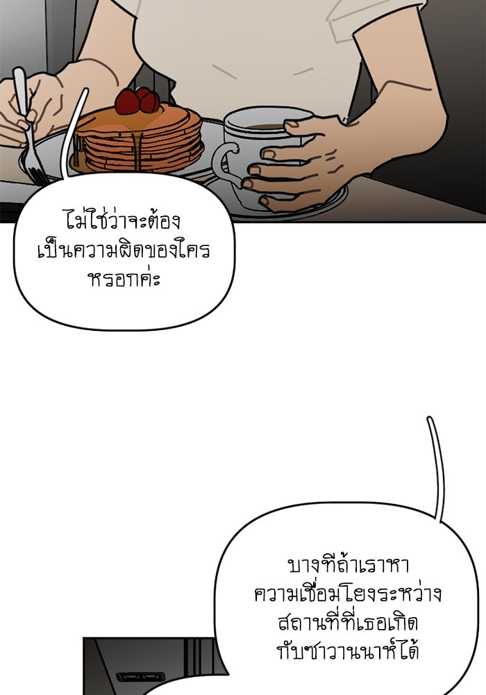 สุสานรถโรงเรียน - หน้า 3
