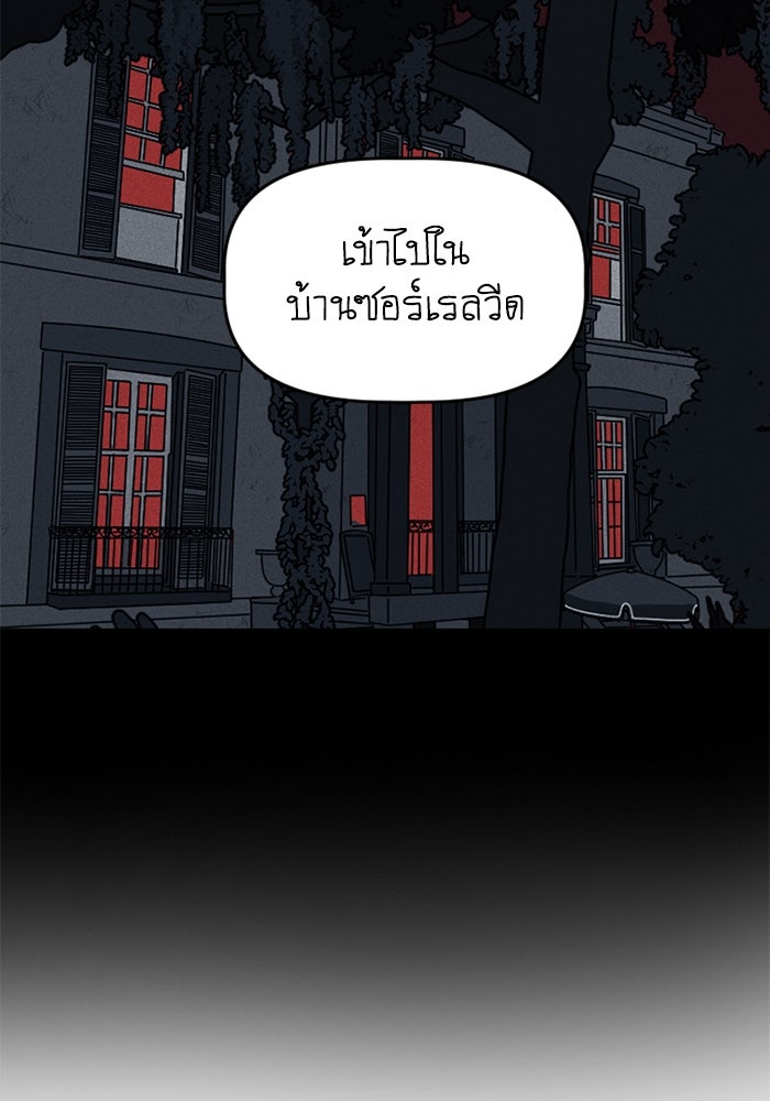 สุสานรถโรงเรียน - หน้า 31