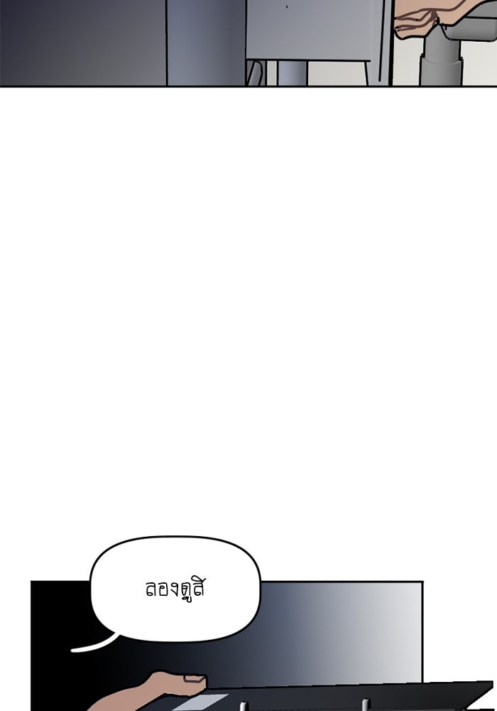 สุสานรถโรงเรียน - หน้า 36