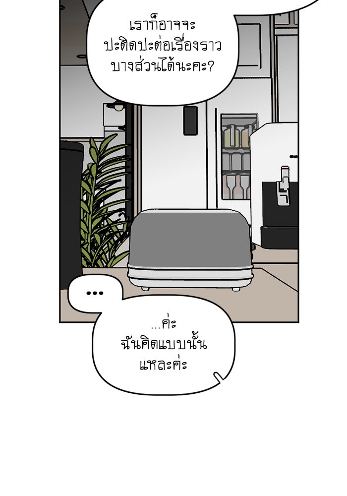 สุสานรถโรงเรียน - หน้า 4
