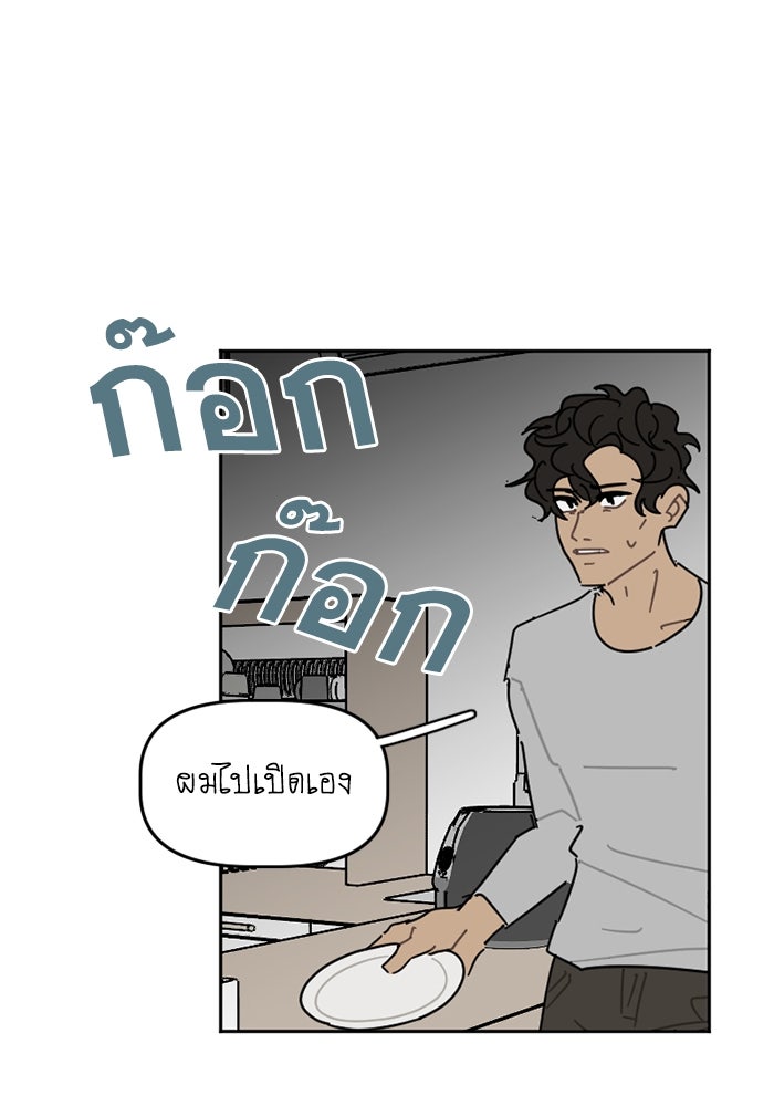 สุสานรถโรงเรียน - หน้า 5