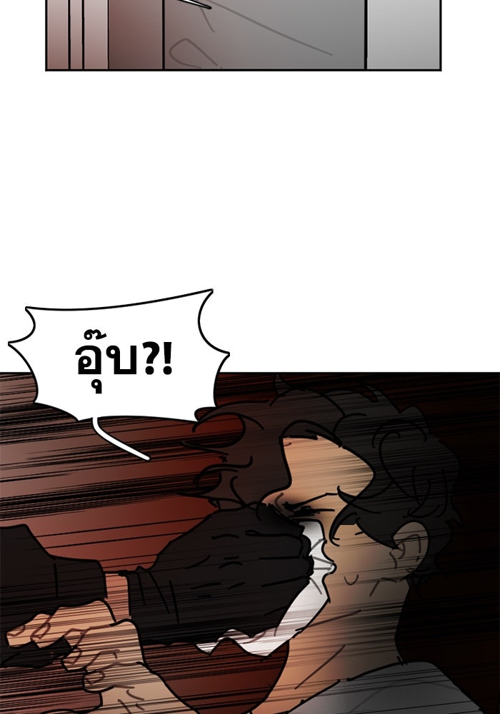 สุสานรถโรงเรียน - หน้า 8