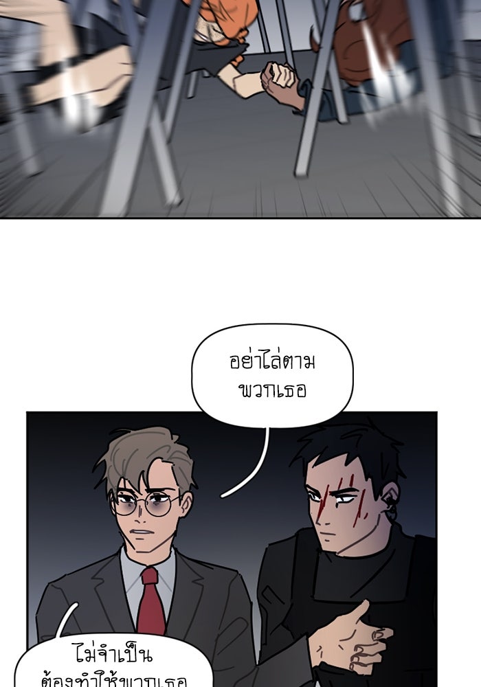 สุสานรถโรงเรียน - หน้า 16