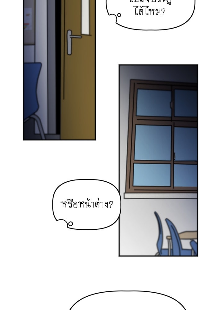 สุสานรถโรงเรียน - หน้า 23