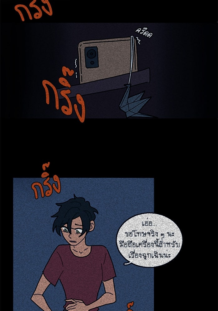 สุสานรถโรงเรียน - หน้า 5