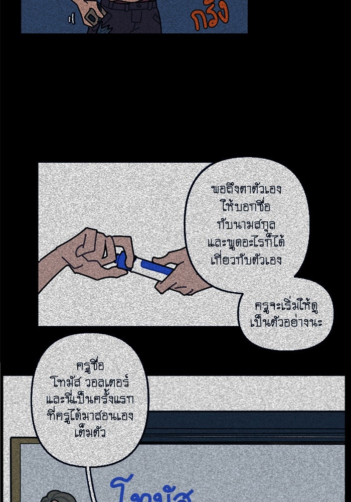 สุสานรถโรงเรียน - หน้า 6