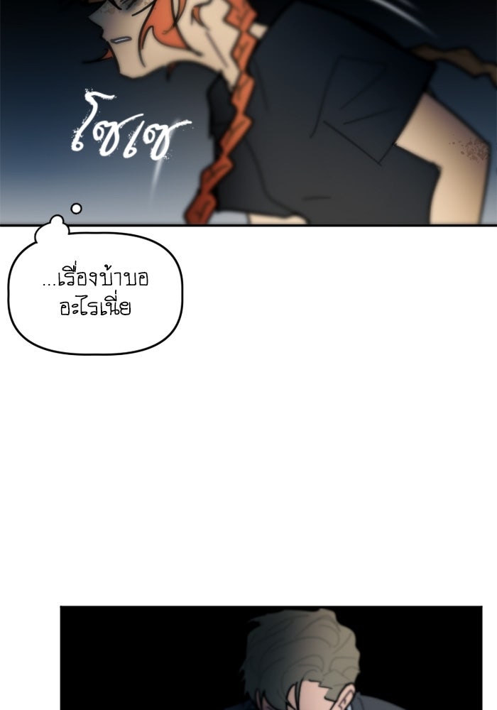สุสานรถโรงเรียน - หน้า 8