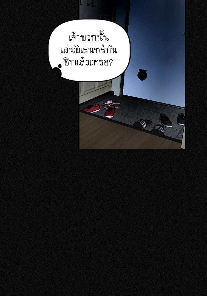 สุสานรถโรงเรียน - หน้า 14