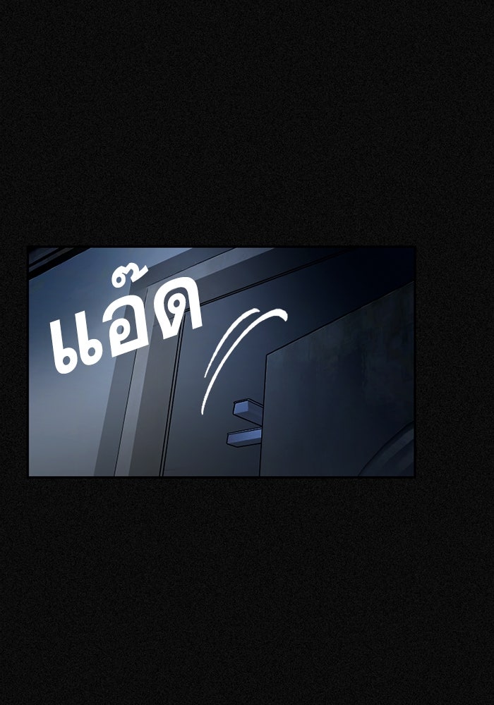 สุสานรถโรงเรียน - หน้า 17