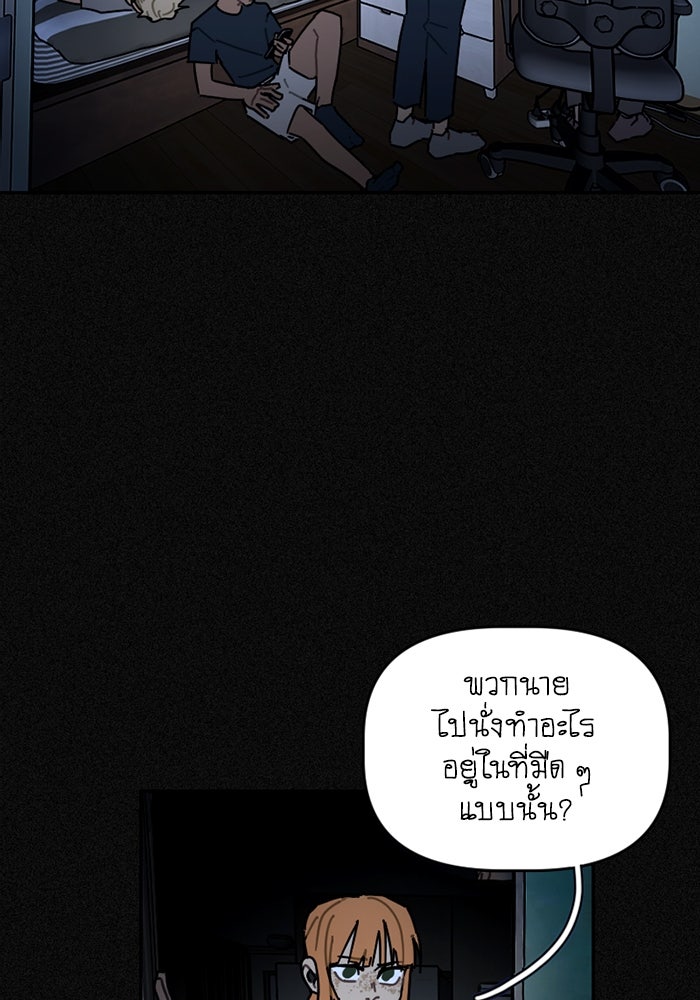 สุสานรถโรงเรียน - หน้า 19
