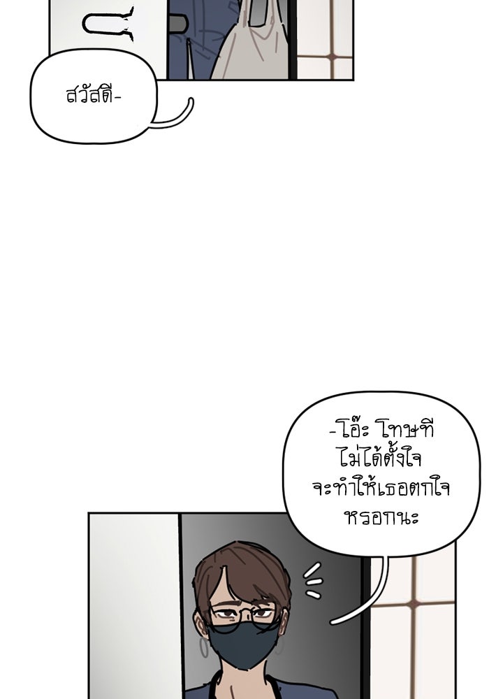 สุสานรถโรงเรียน - หน้า 42