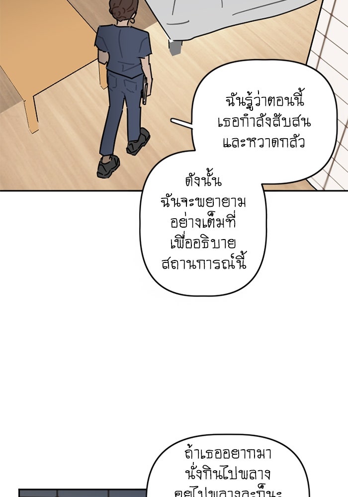 สุสานรถโรงเรียน - หน้า 47