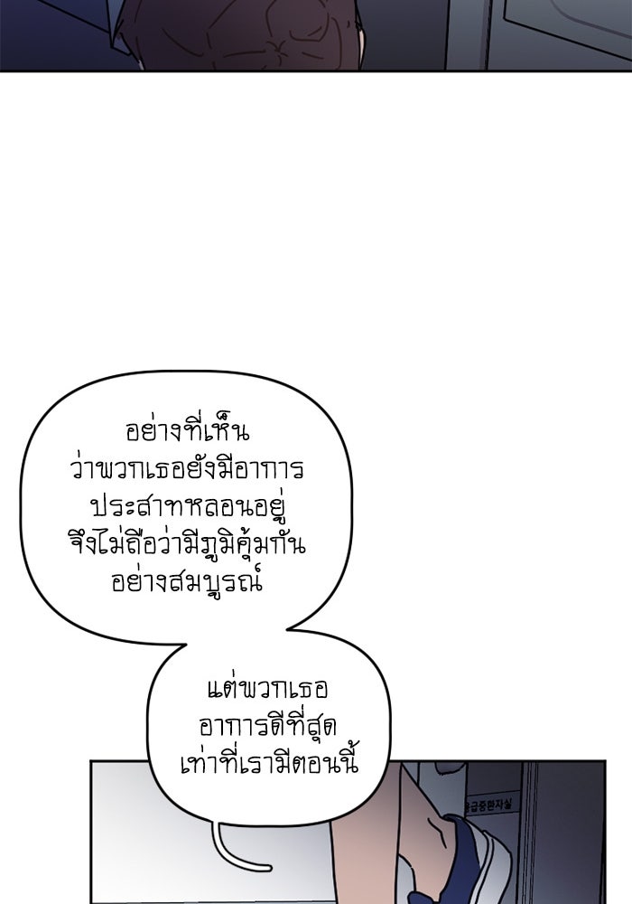 สุสานรถโรงเรียน - หน้า 11